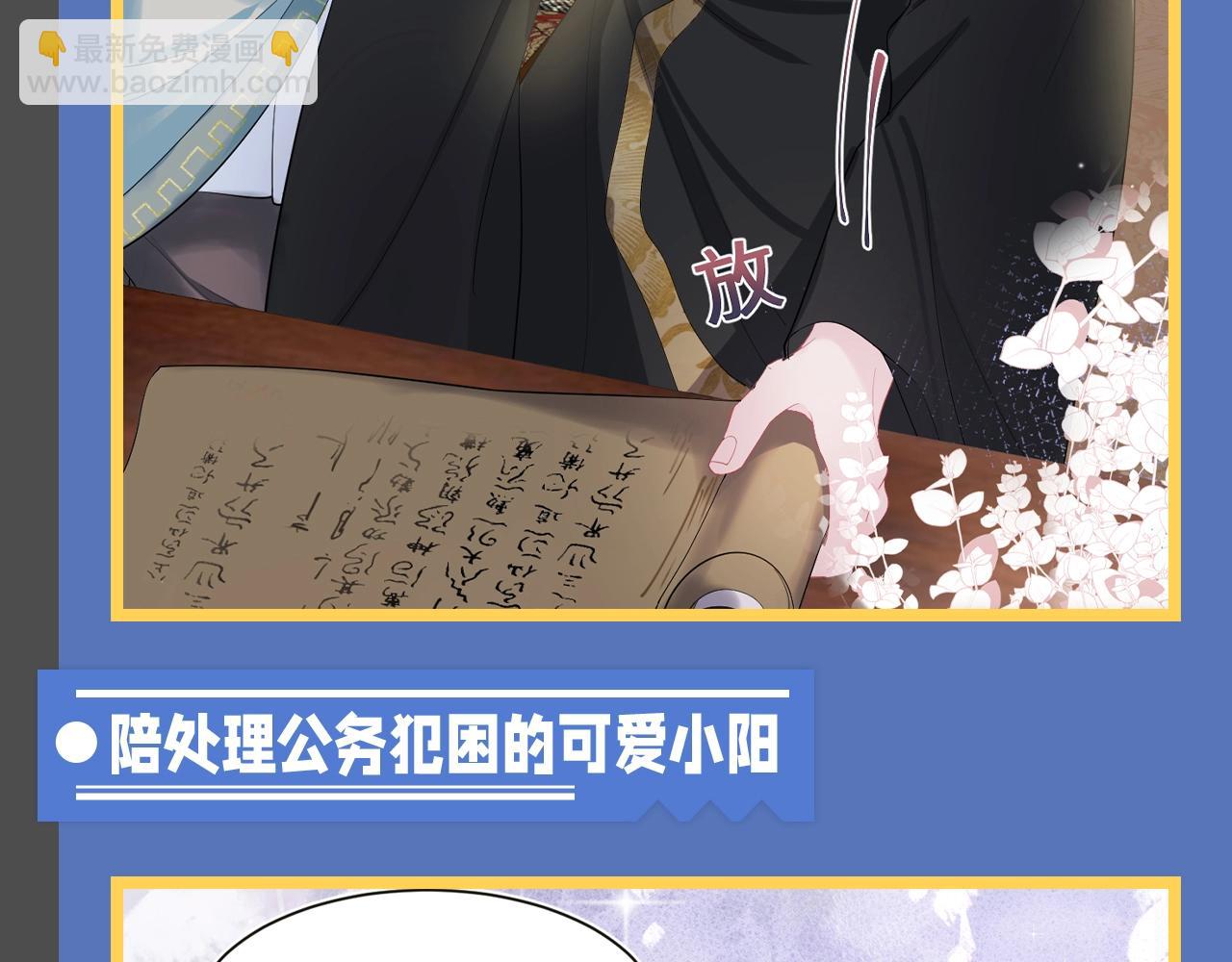 第14期 整活企划：莫之阳亓官彦高甜片段回顾-第270话