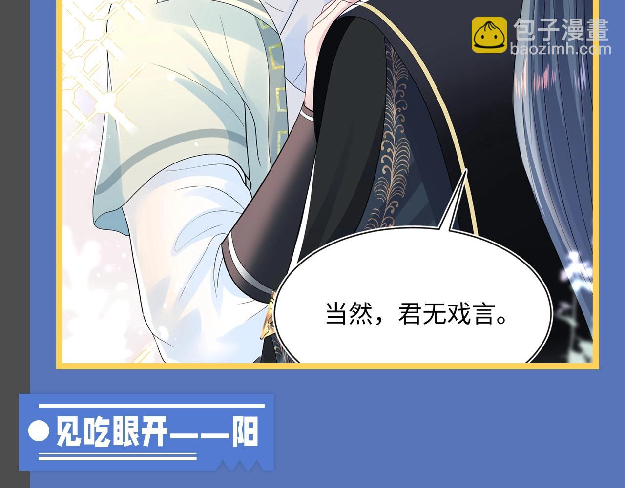 第14期 整活企划：莫之阳亓官彦高甜片段回顾-第270话