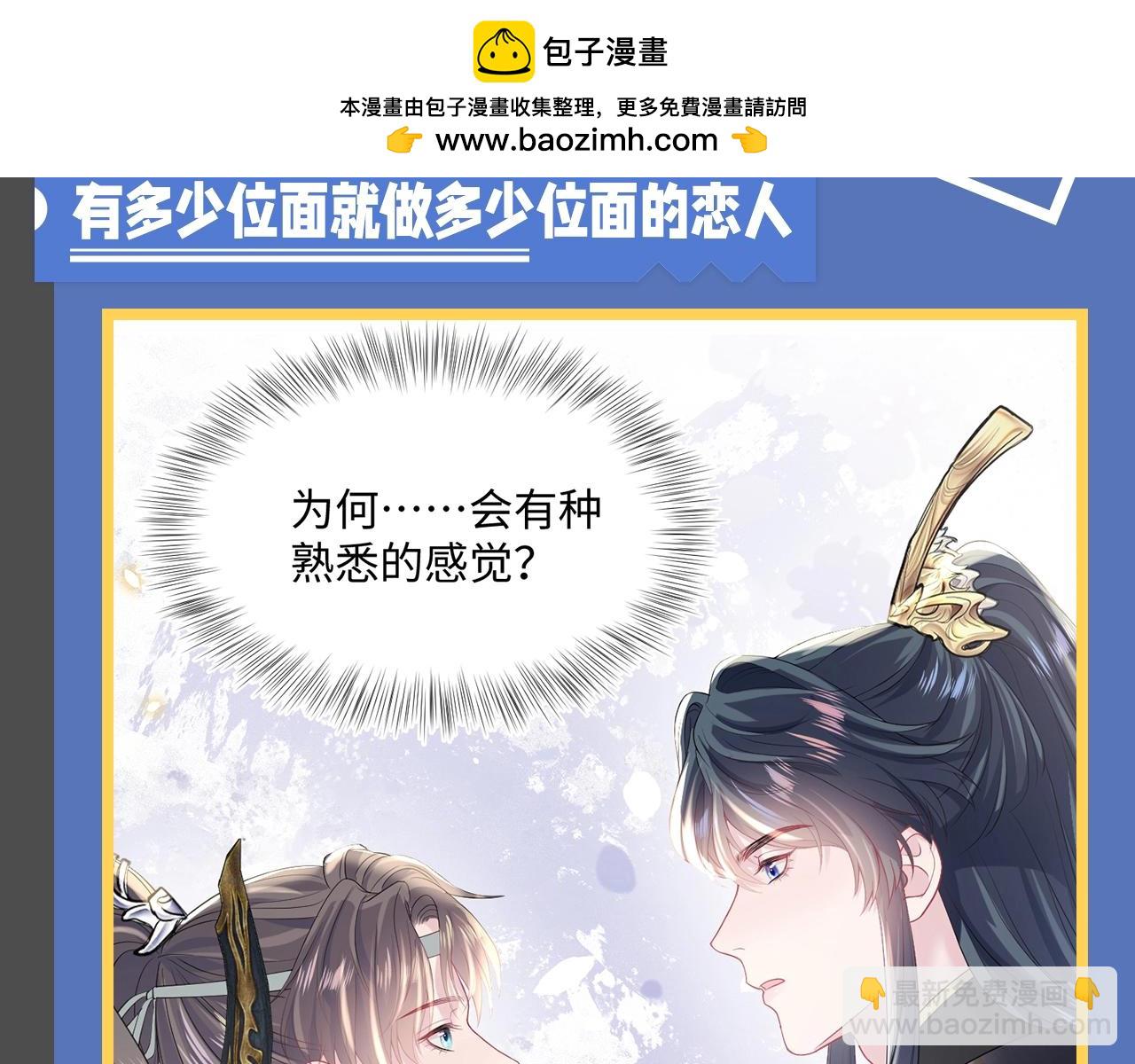 第14期 整活企划：莫之阳亓官彦高甜片段回顾-第270话