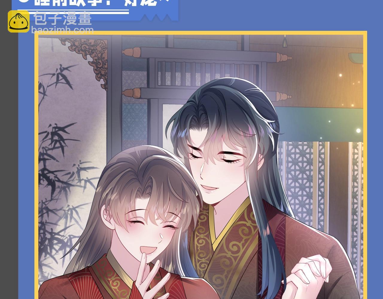 第14期 整活企划：莫之阳亓官彦高甜片段回顾-第270话