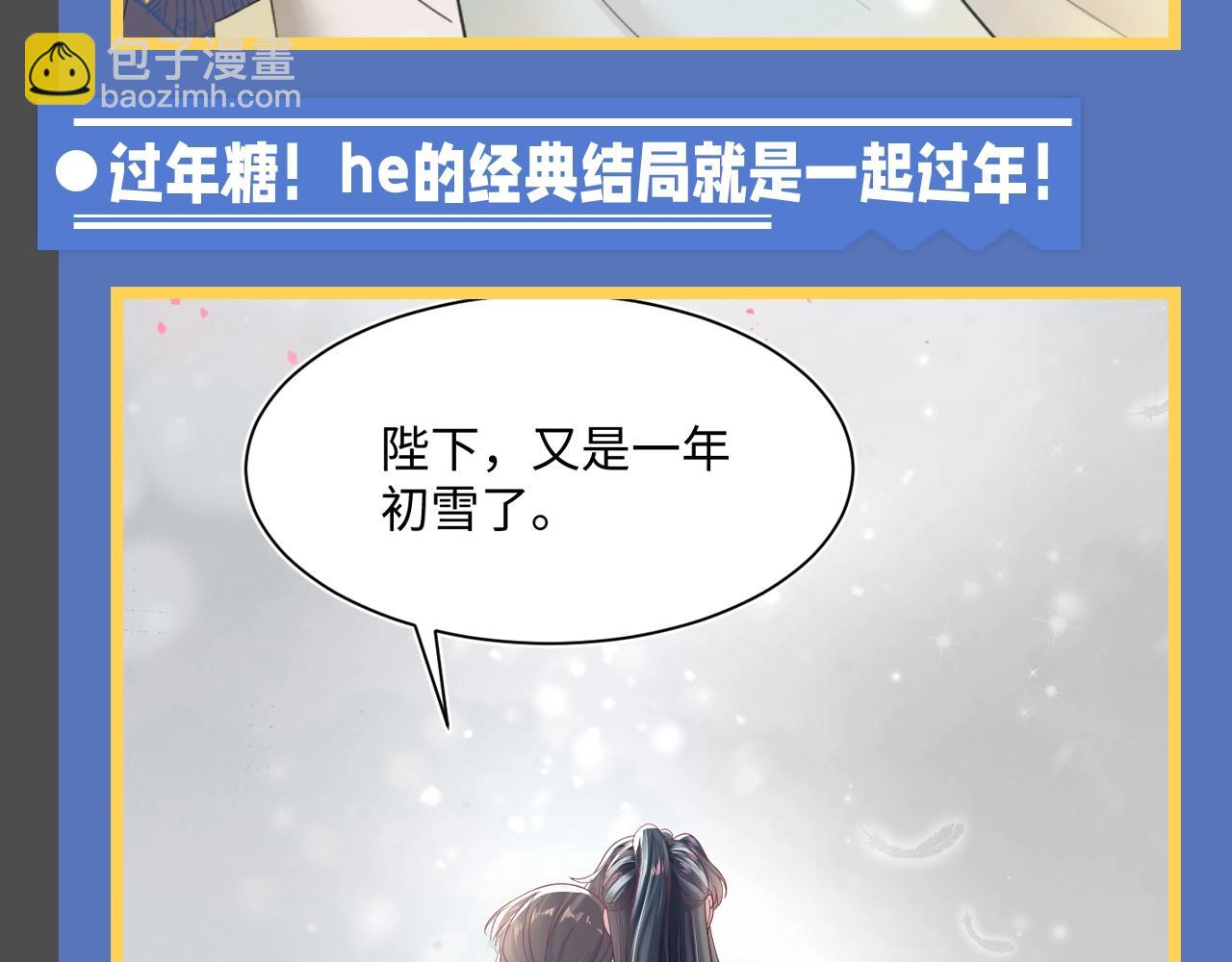第14期 整活企划：莫之阳亓官彦高甜片段回顾-第270话