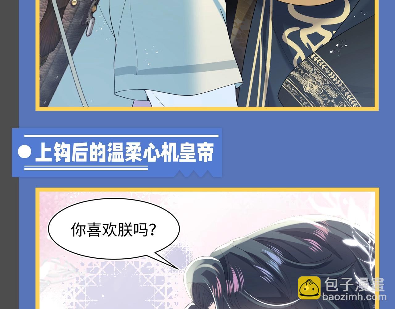 第14期 整活企划：莫之阳亓官彦高甜片段回顾-第270话