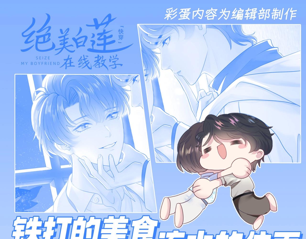 第15期 特别企划：铁打的美食流水的位面-第274话