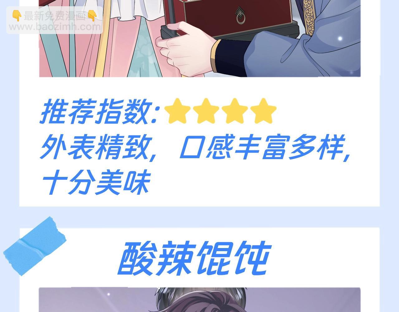 第15期 特别企划：铁打的美食流水的位面-第274话