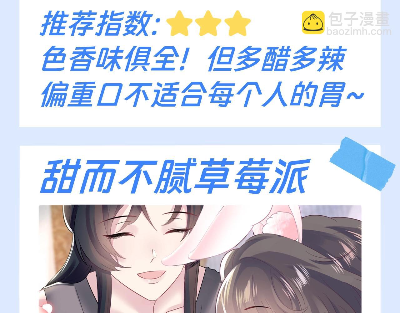 第15期 特别企划：铁打的美食流水的位面-第274话