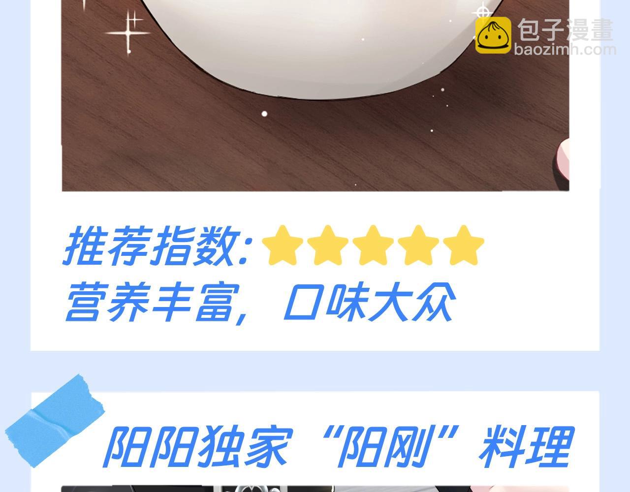 第15期 特别企划：铁打的美食流水的位面-第274话