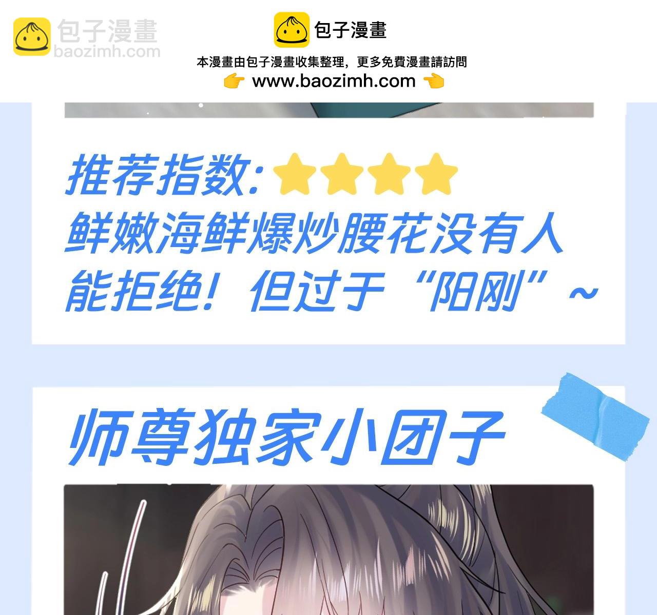 第15期 特别企划：铁打的美食流水的位面-第274话