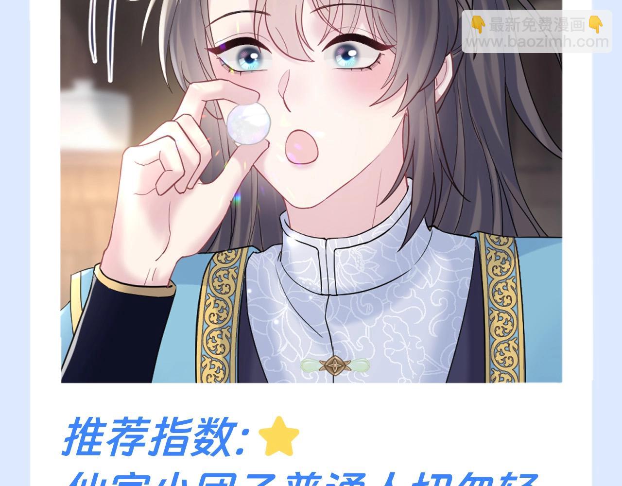 第15期 特别企划：铁打的美食流水的位面-第274话