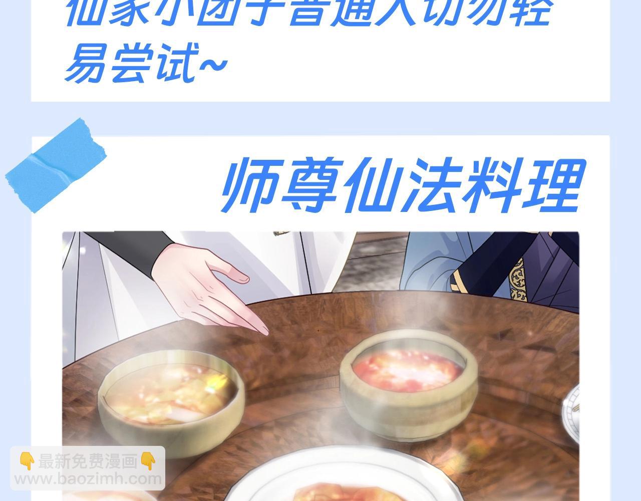 第15期 特别企划：铁打的美食流水的位面-第274话