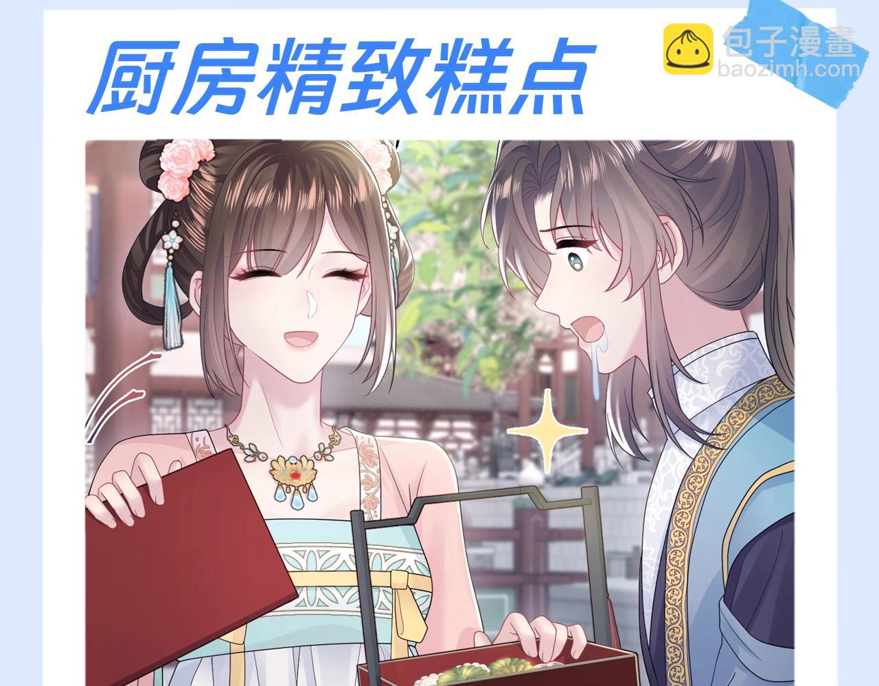第15期 特别企划：铁打的美食流水的位面-第274话