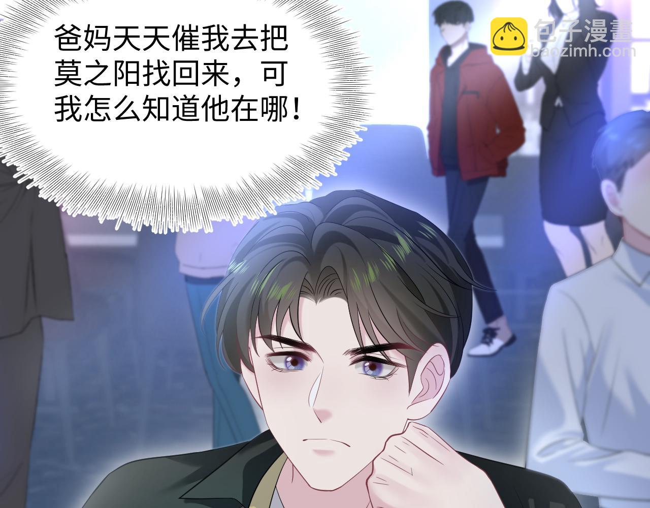 258 儿时回忆(1/2)-第276话