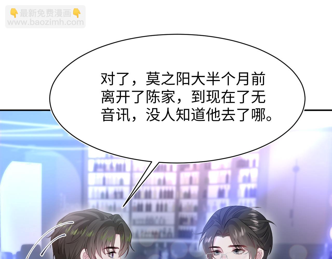 258 儿时回忆(1/2)-第276话