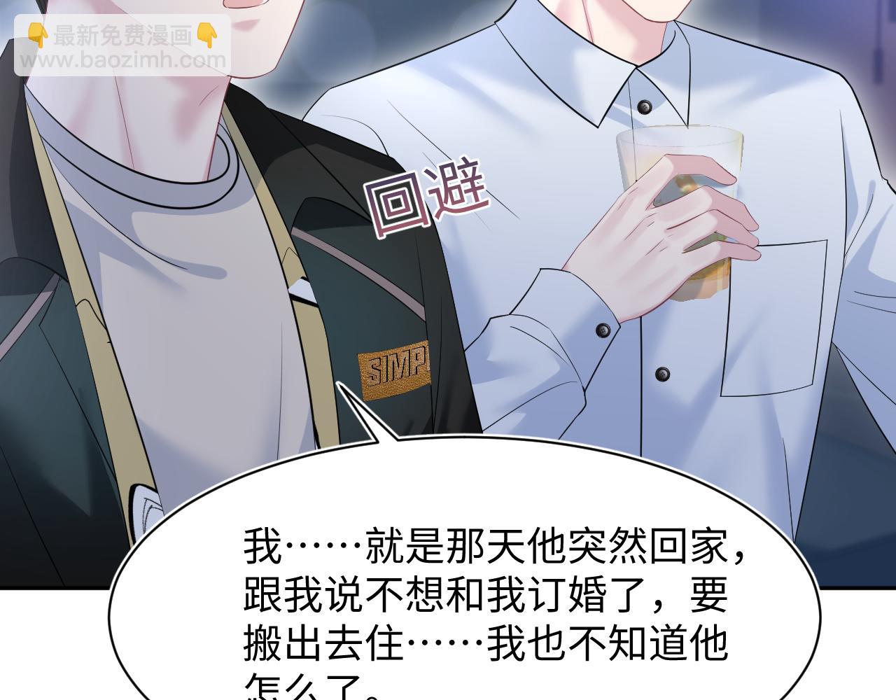 258 儿时回忆(1/2)-第276话