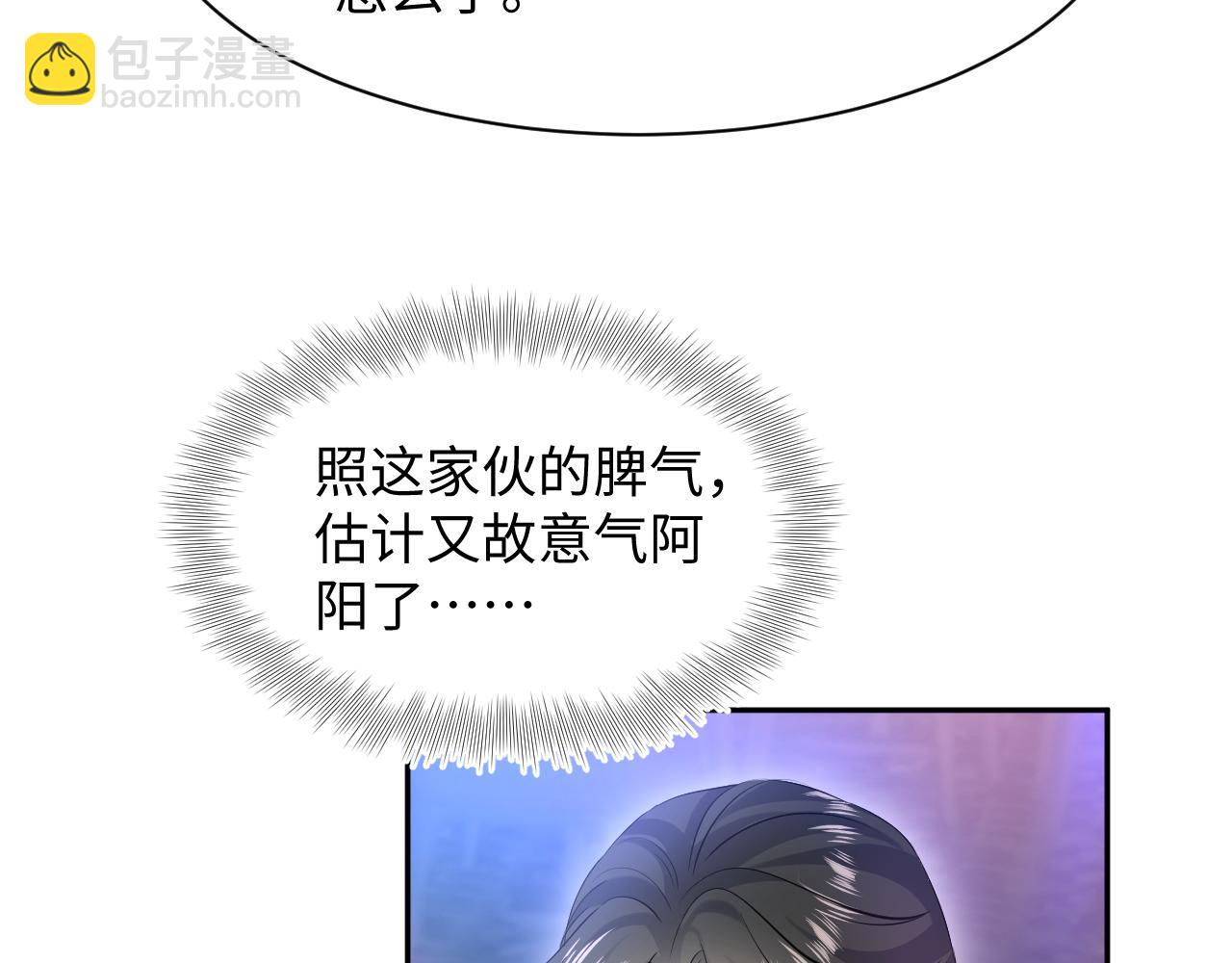258 儿时回忆(1/2)-第276话