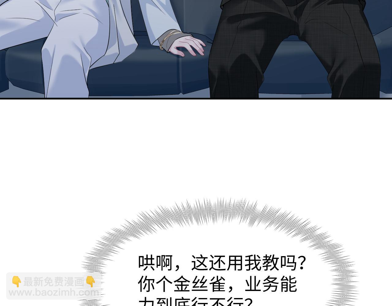 258 儿时回忆(1/2)-第276话