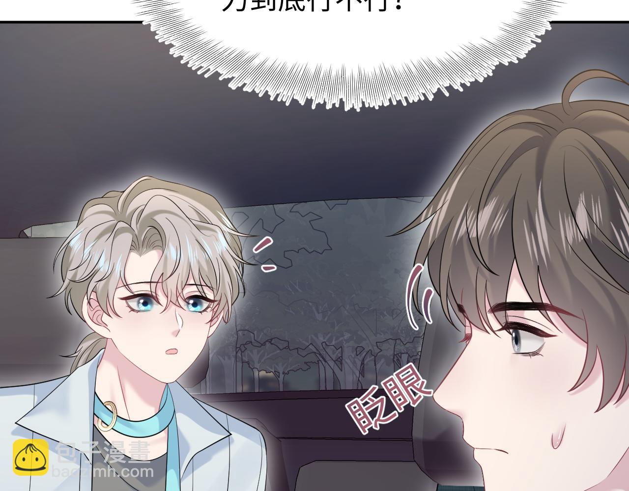 258 儿时回忆(1/2)-第276话