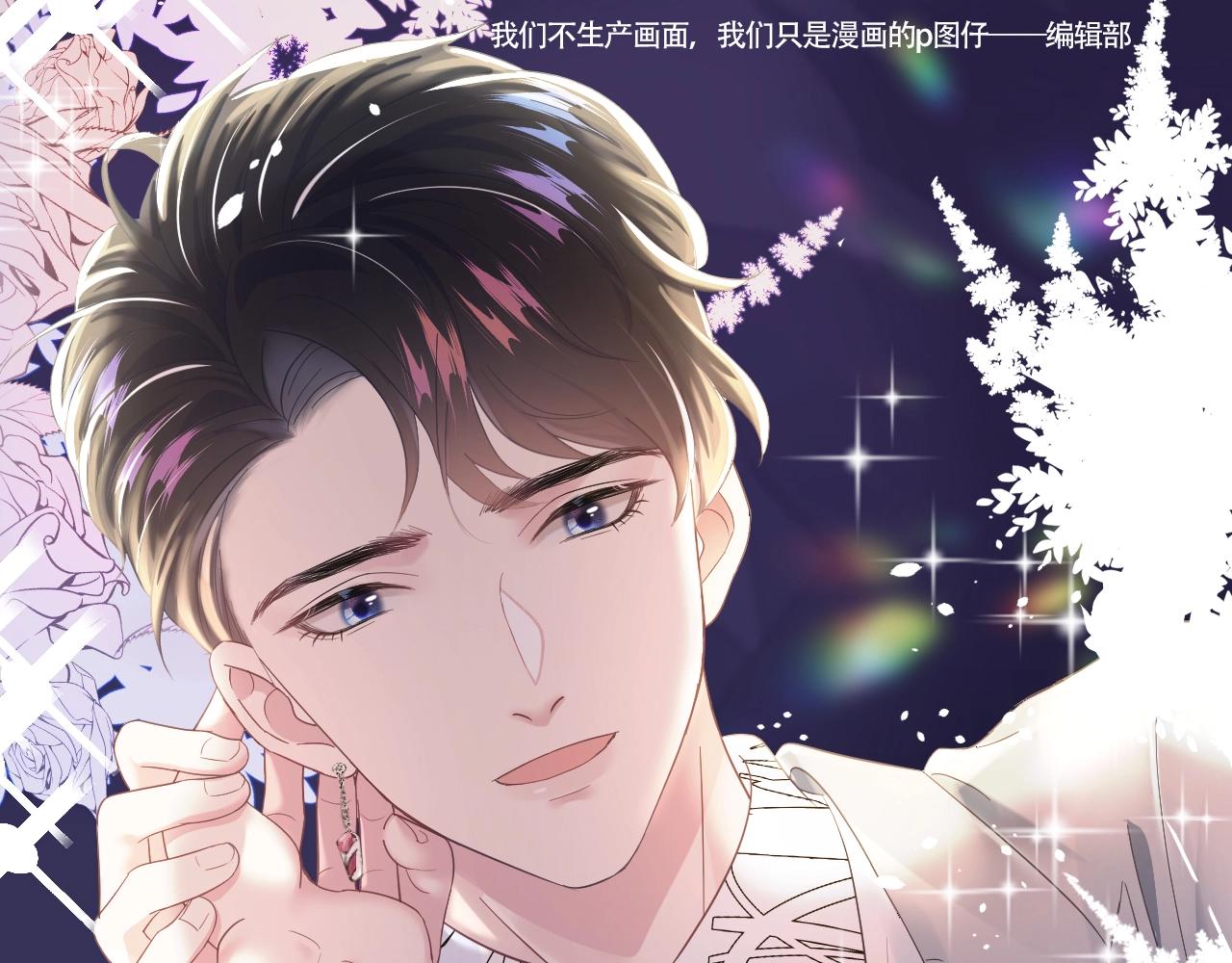 第16期 粉丝福利：容先生的金丝雀--大家来找茬啦！-第278话