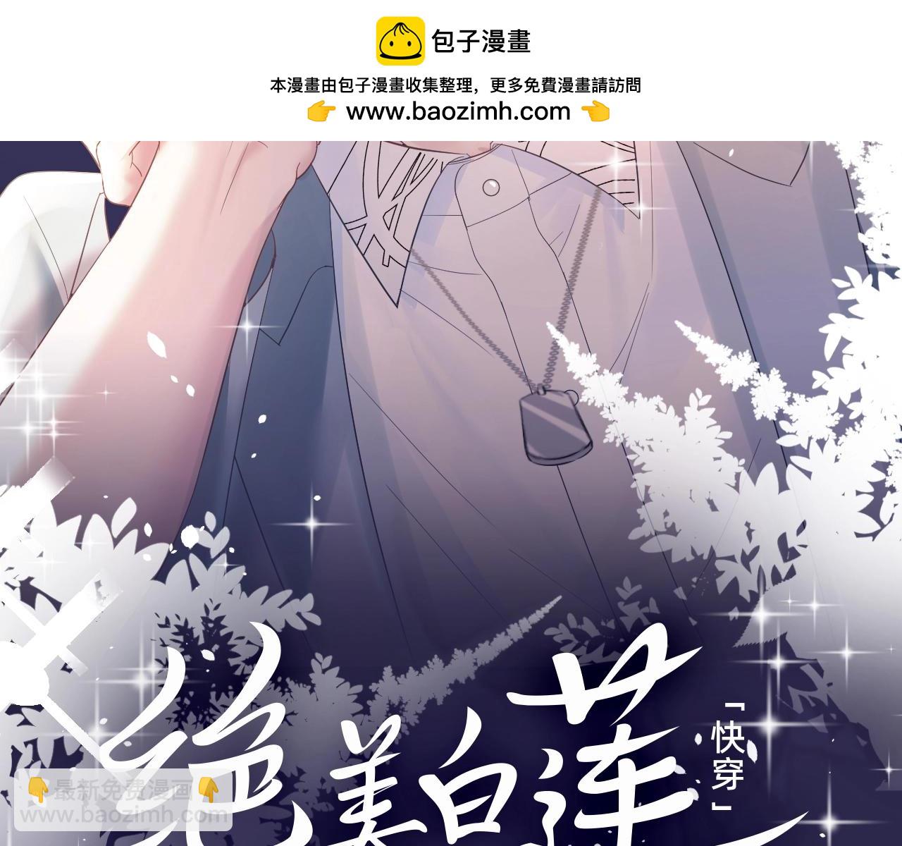 第16期 粉丝福利：容先生的金丝雀--大家来找茬啦！-第278话