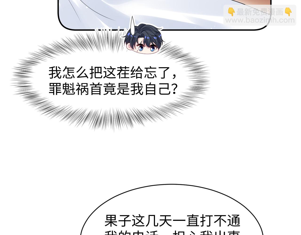261 误会解除(1/2)-第280话
