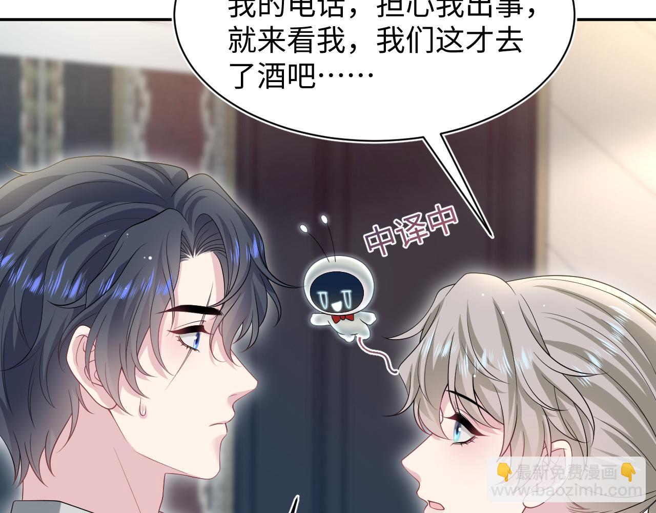 261 误会解除(1/2)-第280话