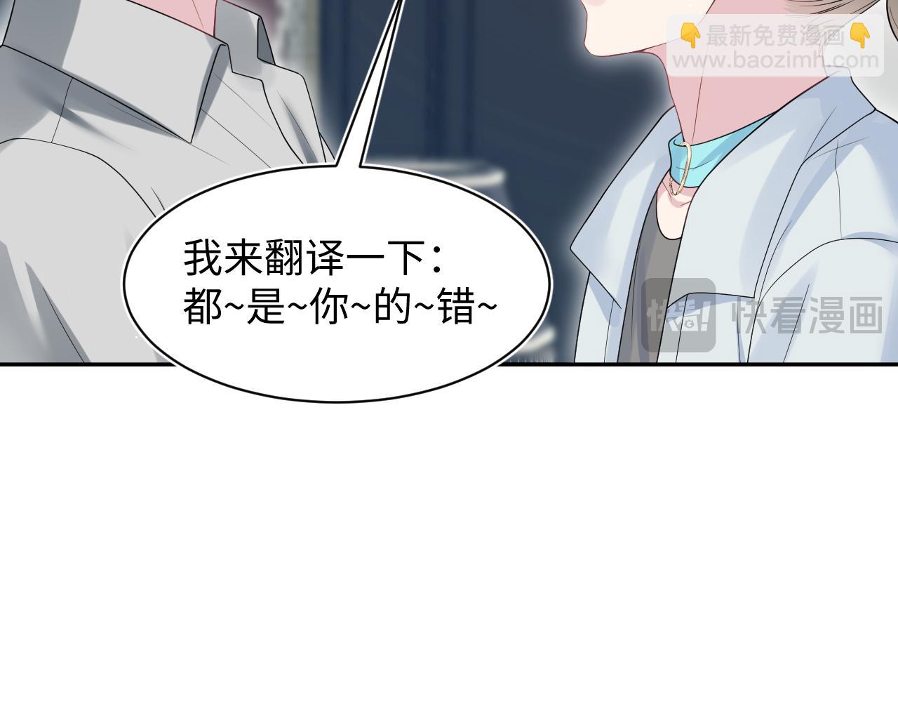 261 误会解除(1/2)-第280话