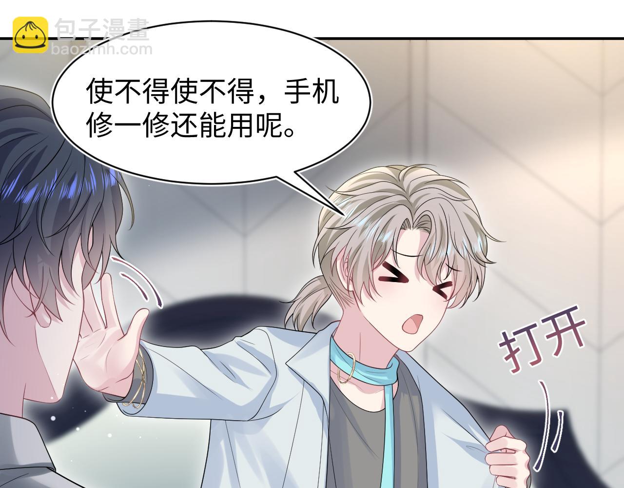 261 误会解除(1/2)-第280话