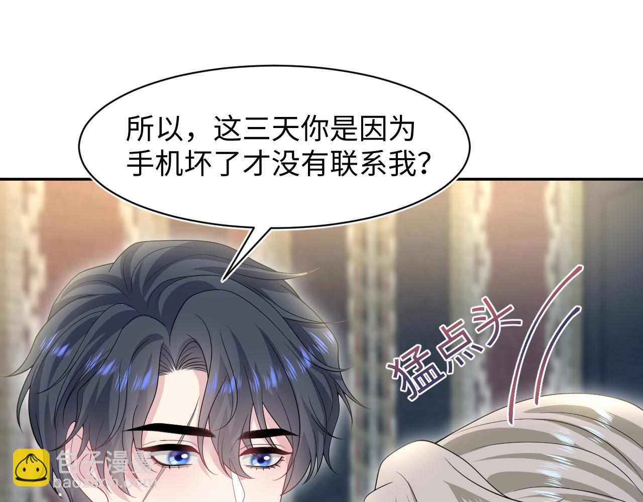 261 误会解除(1/2)-第280话