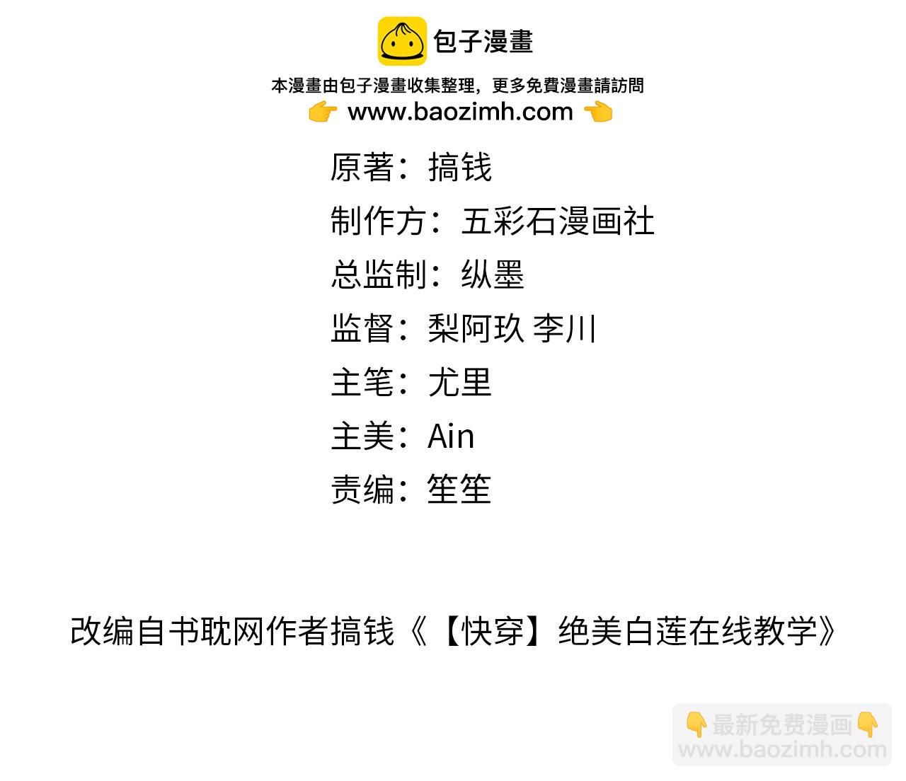 261 误会解除(1/2)-第280话