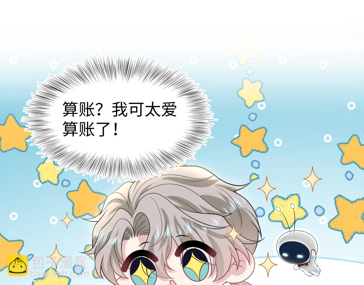 261 误会解除(1/2)-第280话