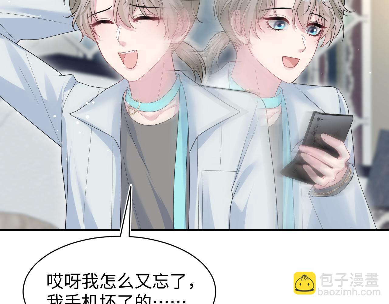261 误会解除(1/2)-第280话