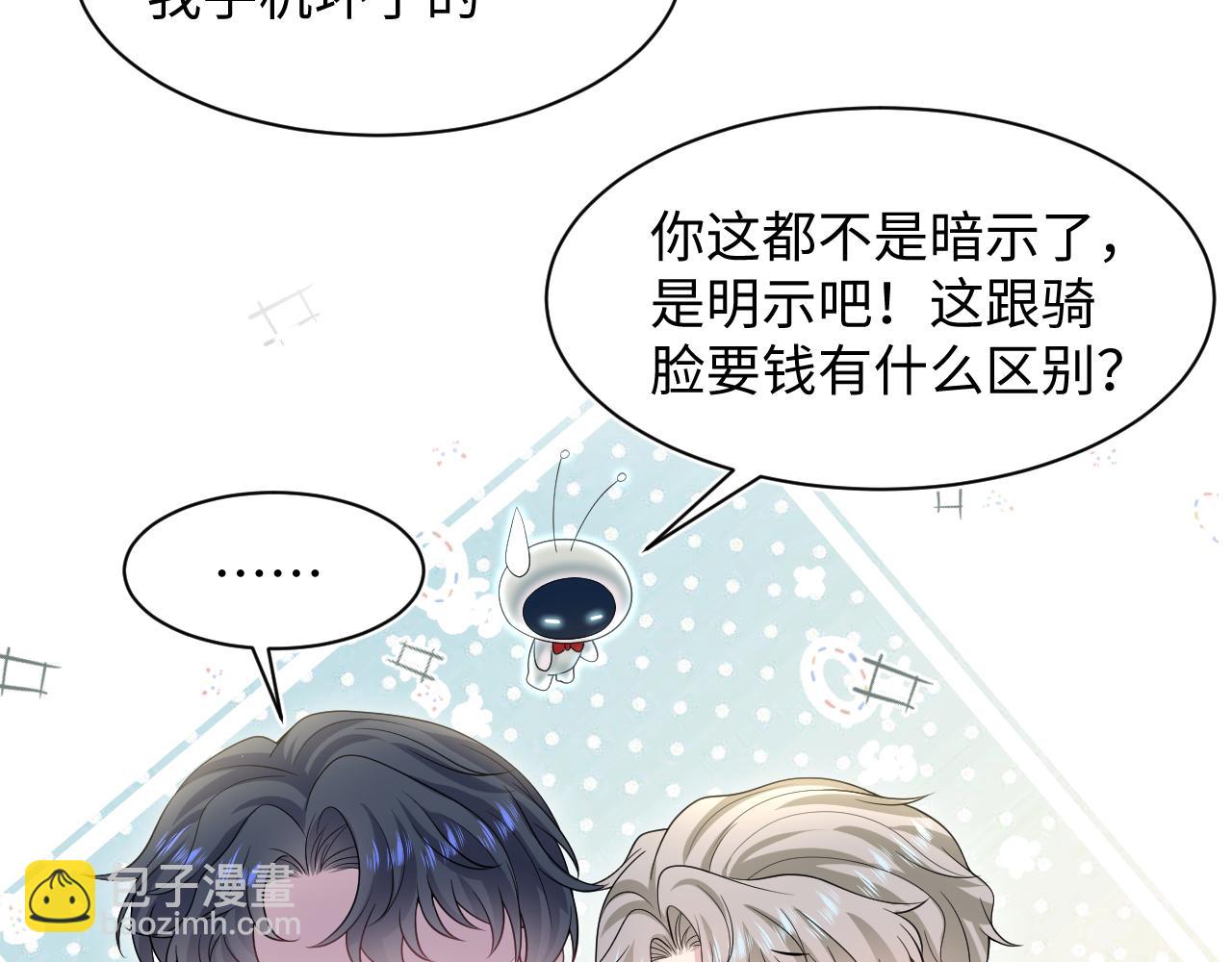 261 误会解除(1/2)-第280话