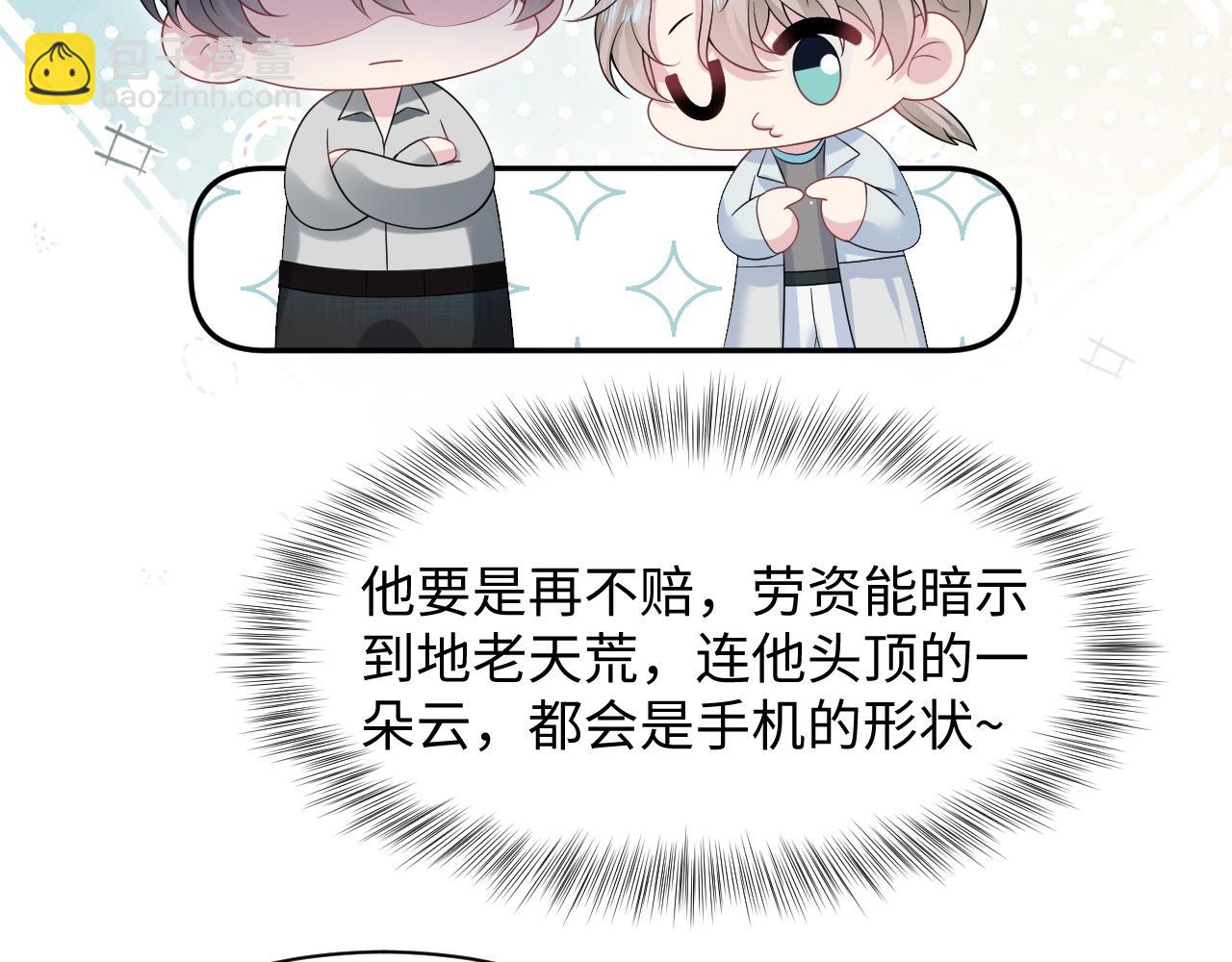 261 误会解除(1/2)-第280话