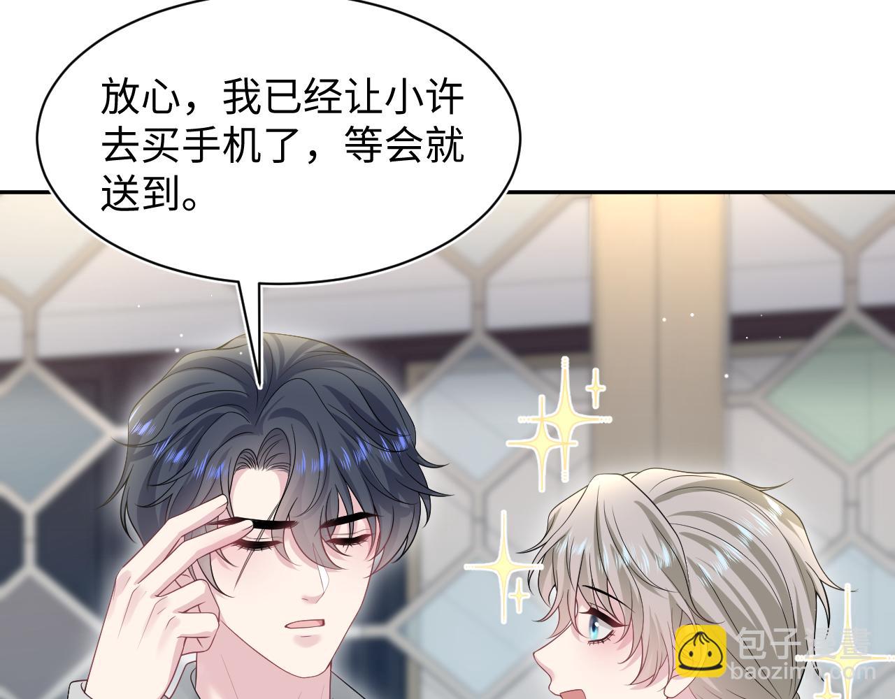 261 误会解除(1/2)-第280话