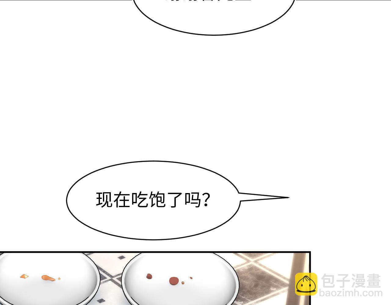 261 误会解除(1/2)-第280话