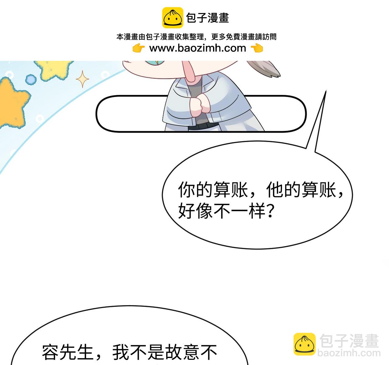 261 误会解除(1/2)-第280话