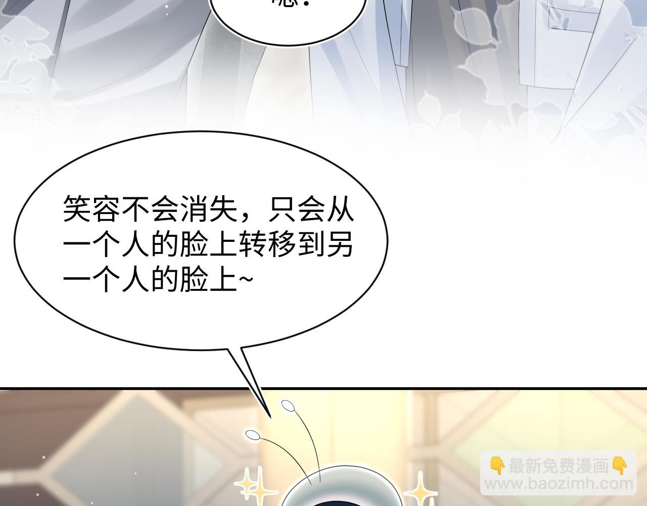 261 误会解除(1/2)-第280话