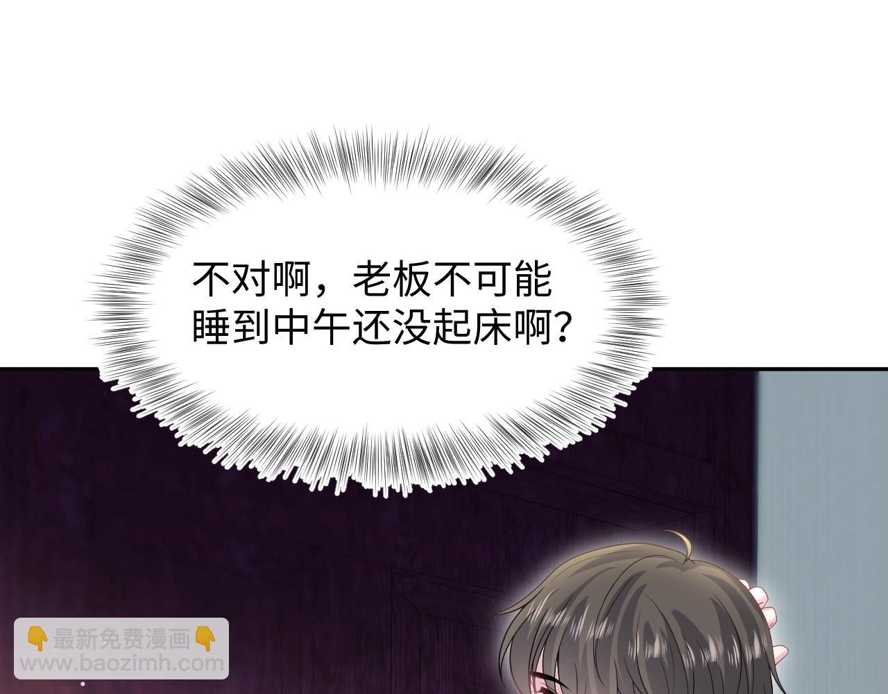 261 误会解除(1/2)-第280话