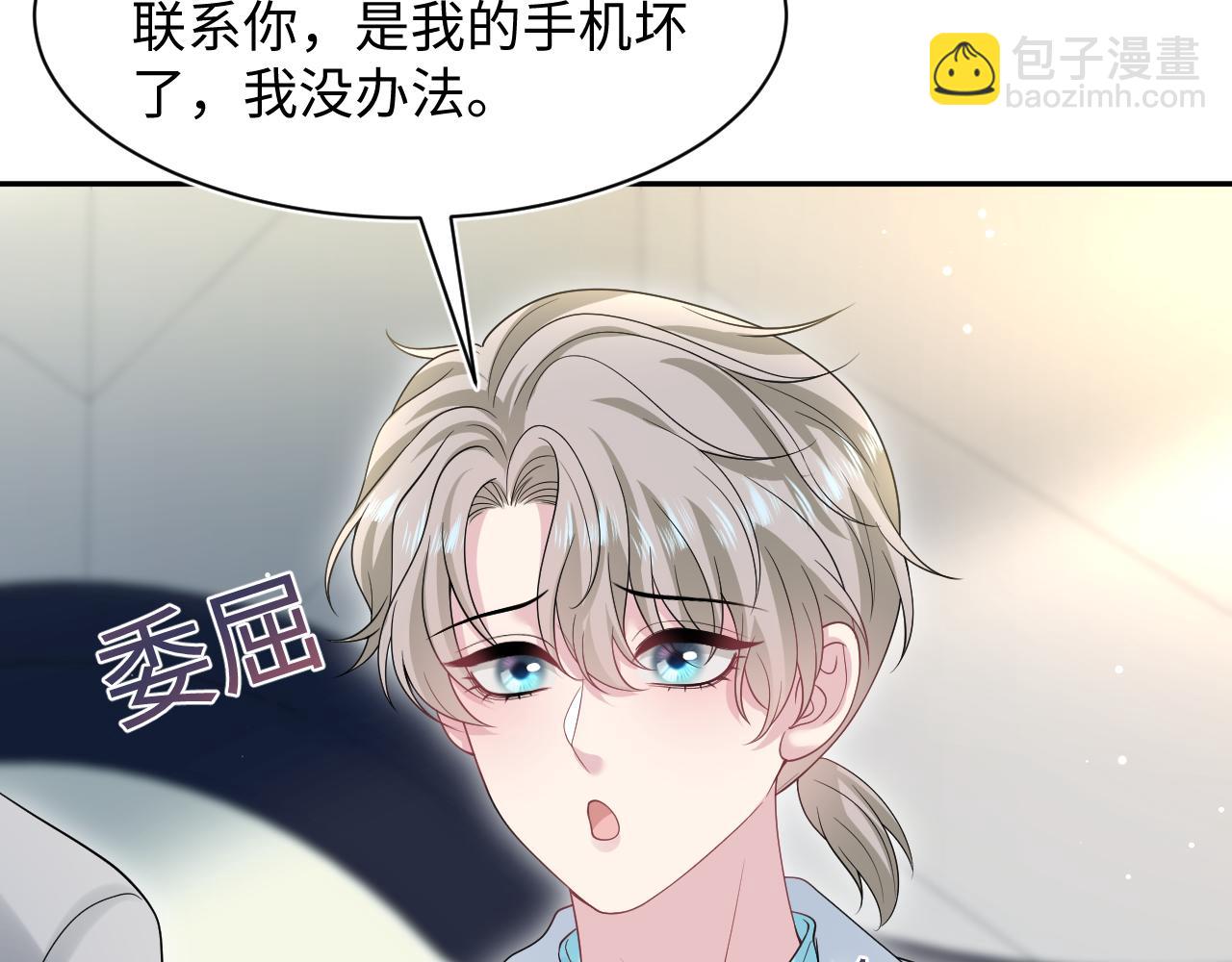 261 误会解除(1/2)-第280话