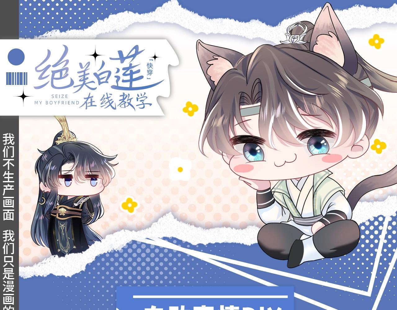 第18期 整活企划：自助表情DIY-第282话