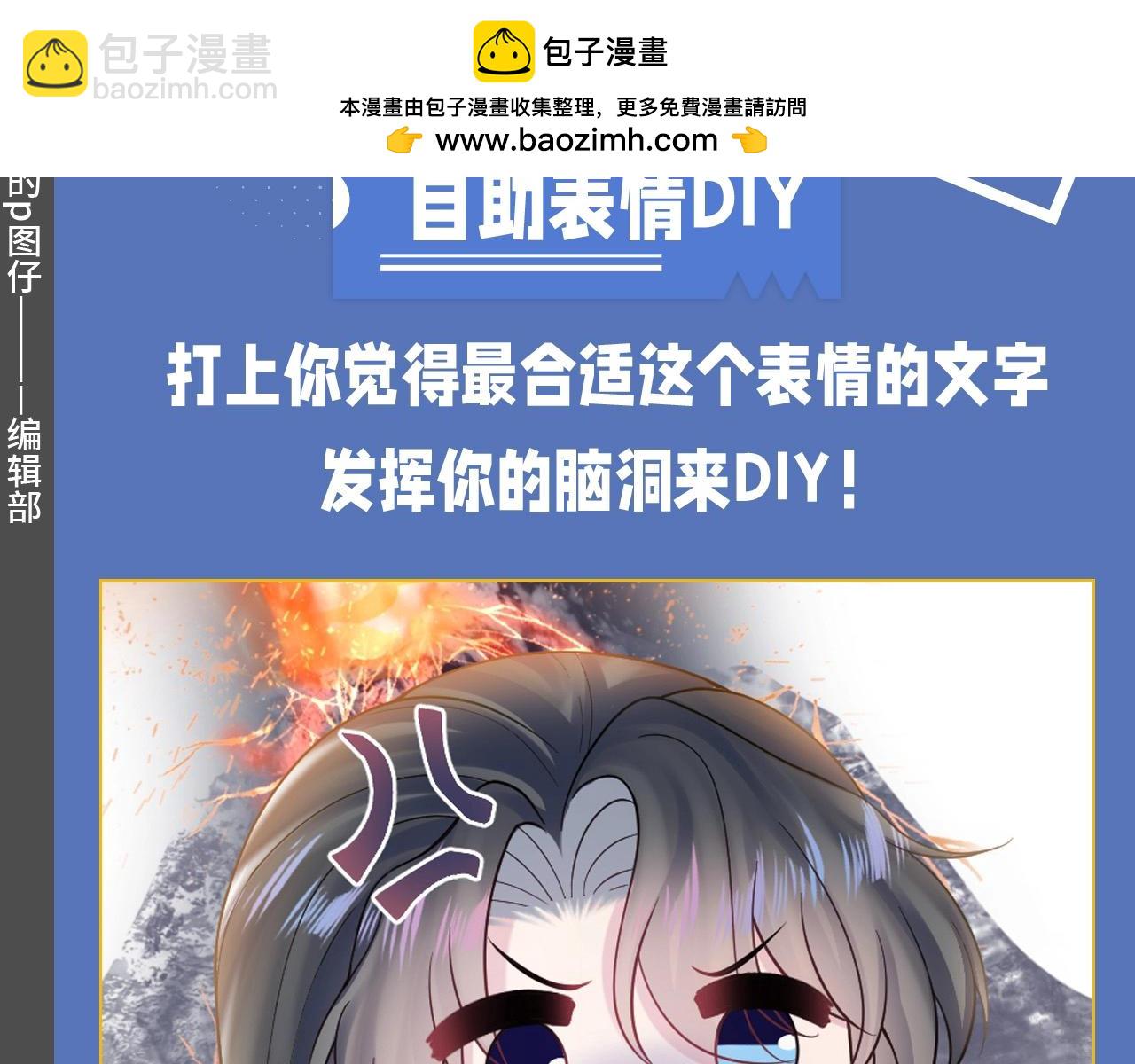 第18期 整活企划：自助表情DIY-第282话