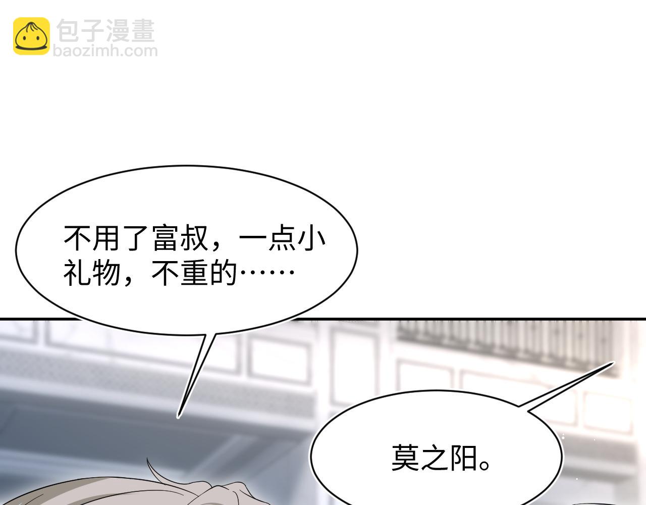 262 订婚？算了吧(1/2)-第284话