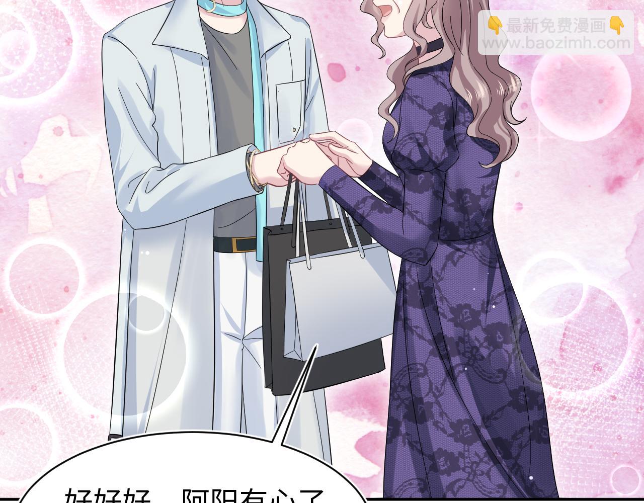 262 订婚？算了吧(1/2)-第284话