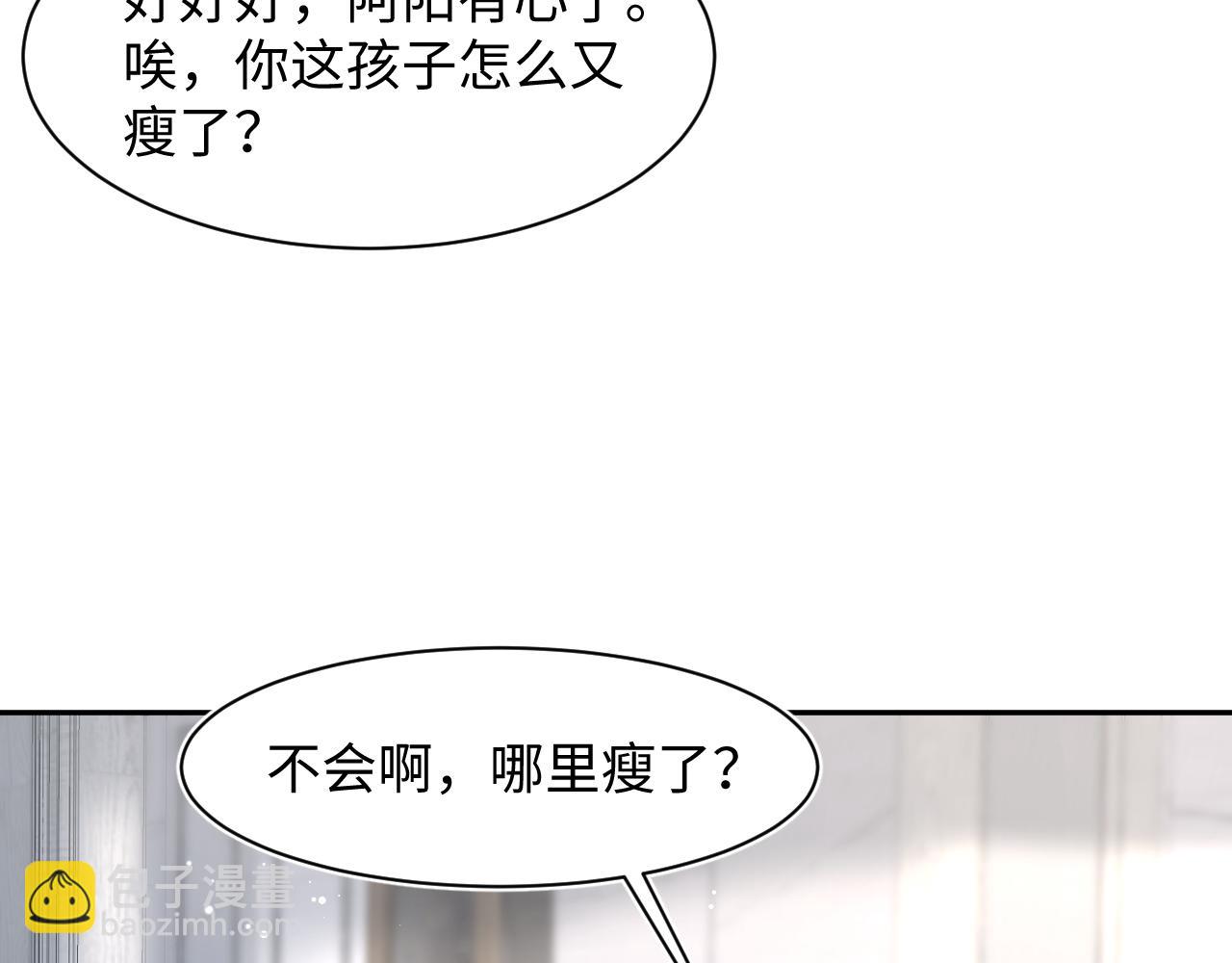 262 订婚？算了吧(1/2)-第284话
