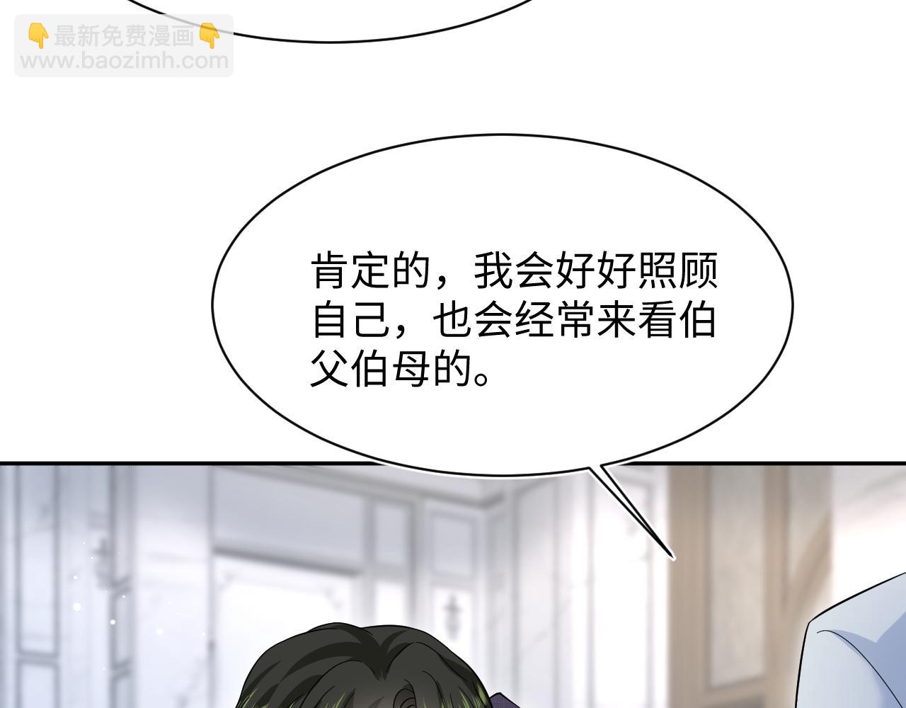 262 订婚？算了吧(1/2)-第284话