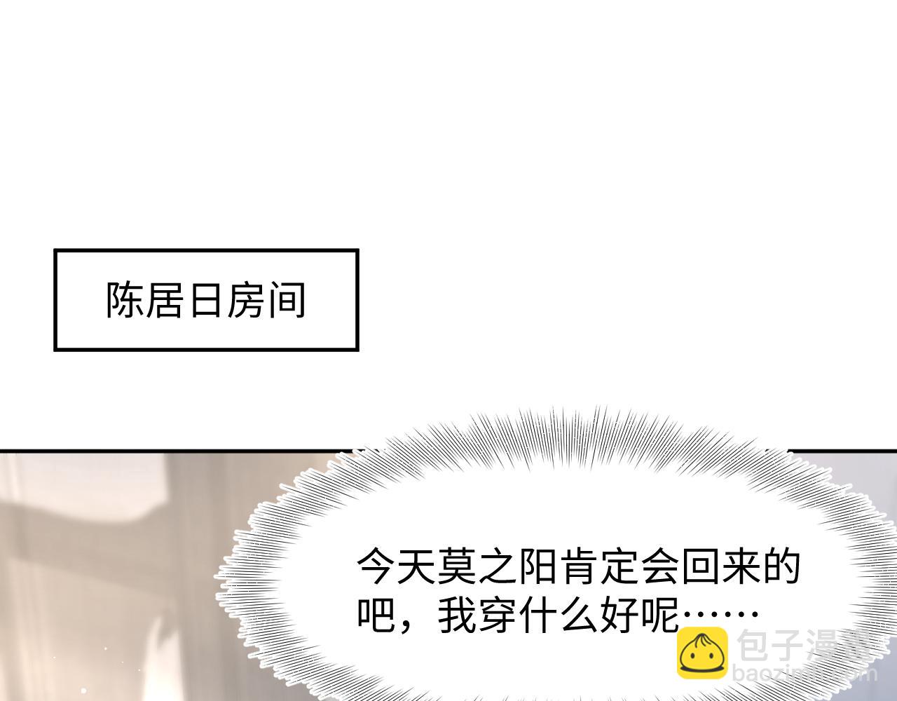 262 订婚？算了吧(1/2)-第284话