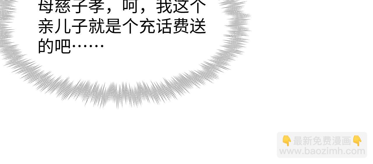 262 订婚？算了吧(1/2)-第284话