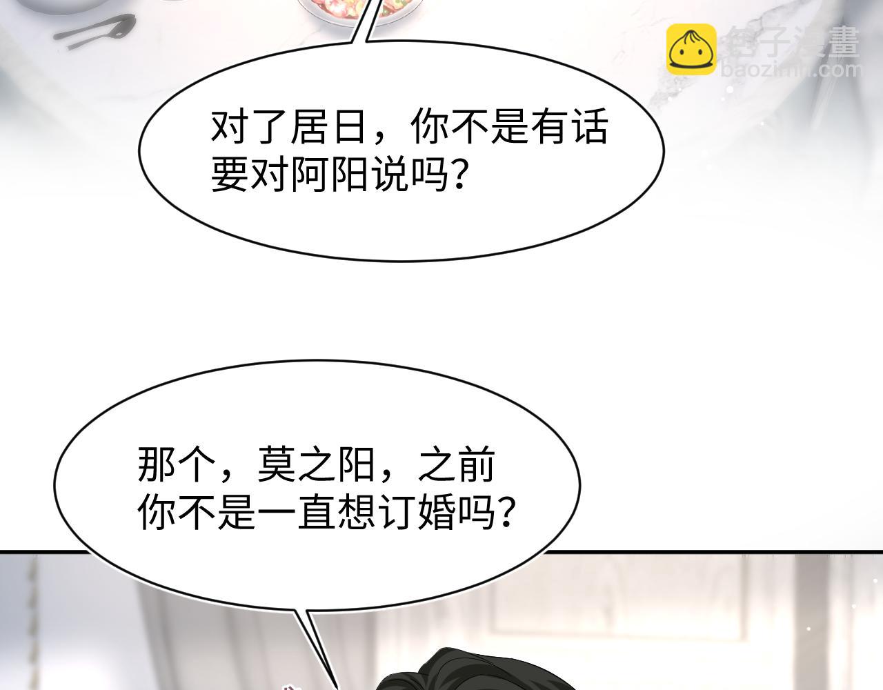 262 订婚？算了吧(1/2)-第284话