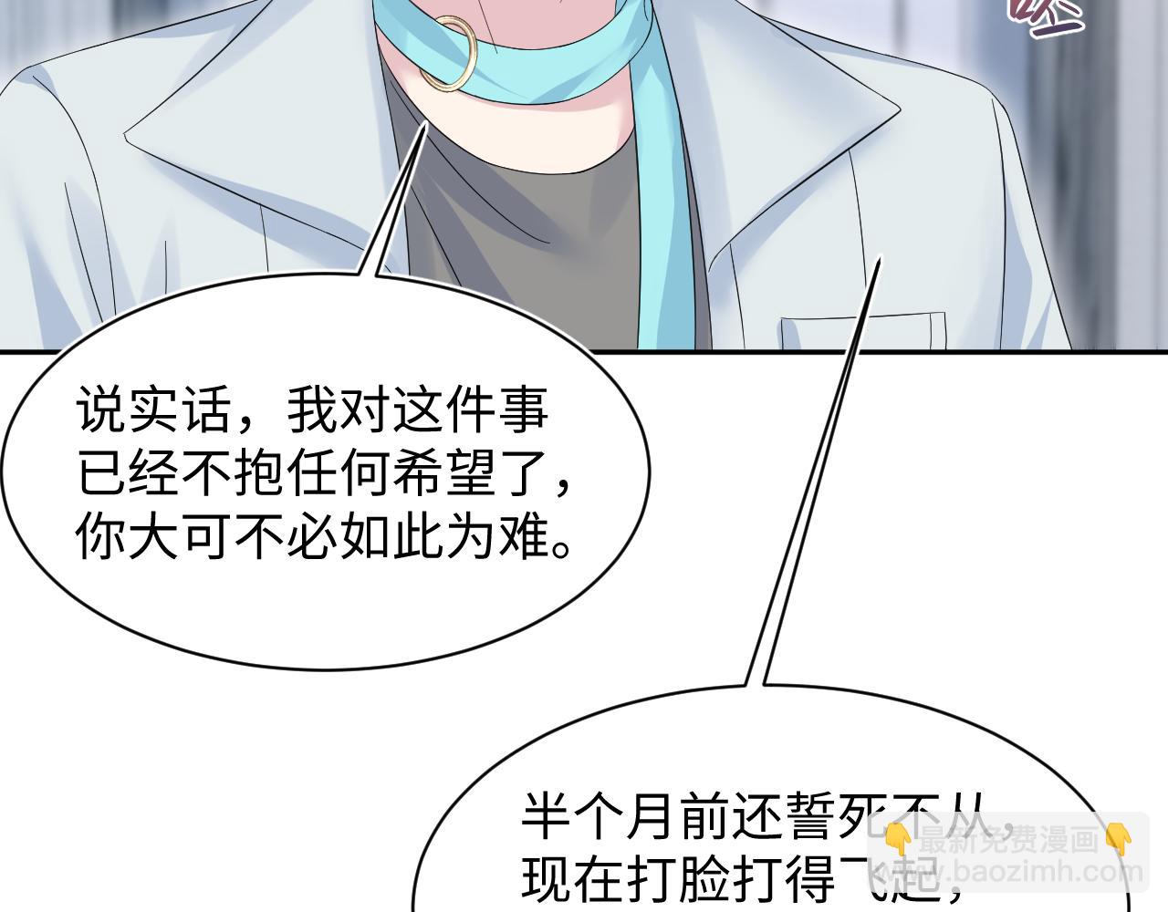 262 订婚？算了吧(1/2)-第284话