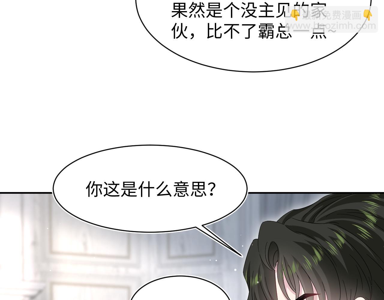 262 订婚？算了吧(1/2)-第284话