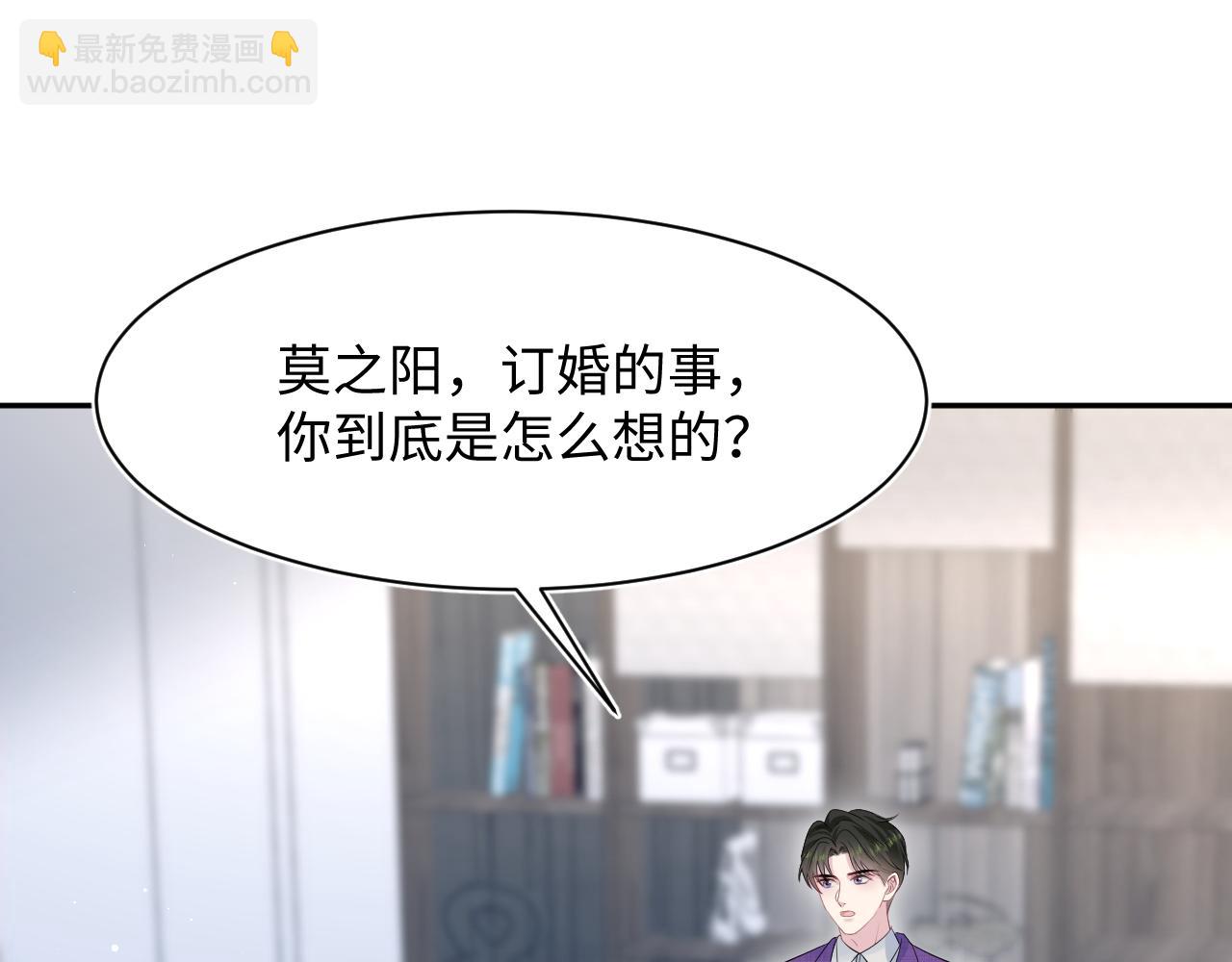262 订婚？算了吧(1/2)-第284话